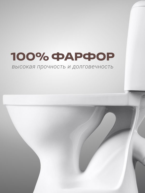 Унитаз-компакт напольный Santeri Соната