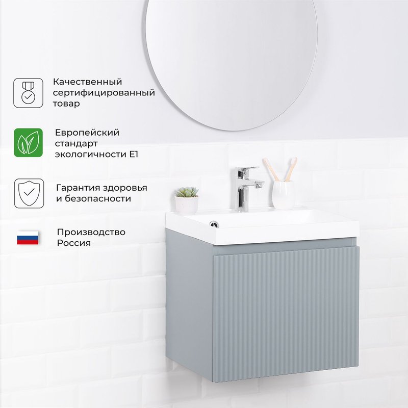 Тумба под раковину в ванную ITANA Kate 50 490х341х400 1Я подвесная светло-серый