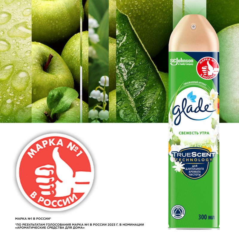 Освежитель воздуха Glade, аэрозоль, свежесть утра