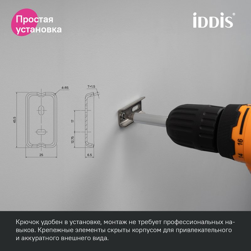 Крючок IDDIS Slide SLIBS20i41 двойной