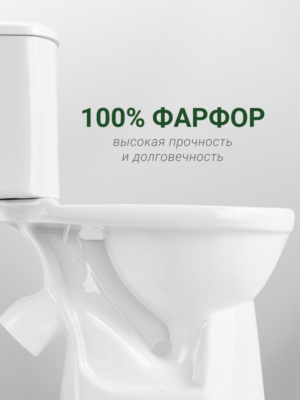 Унитаз-компакт напольный Santek Бореаль 1WH302143