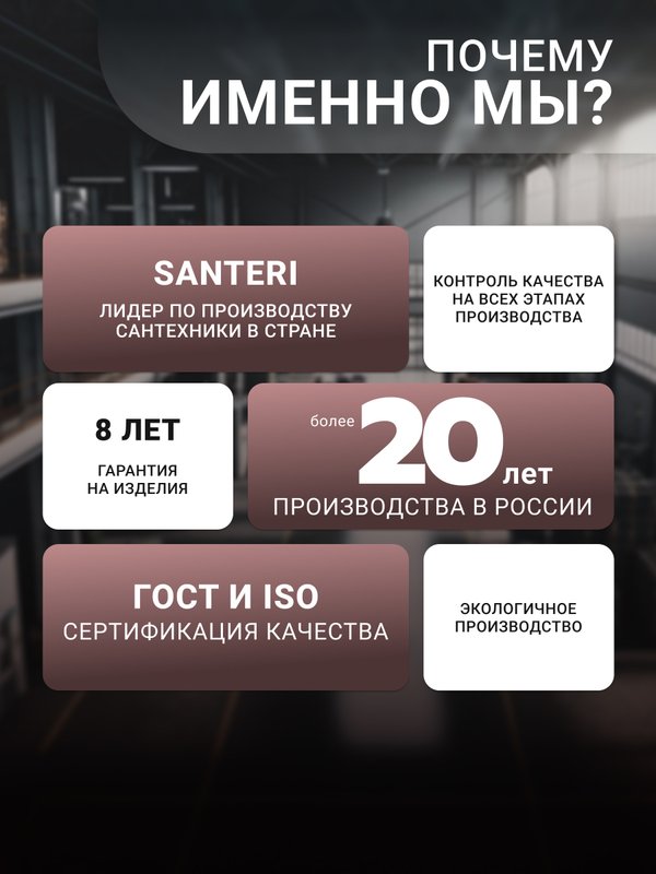 Унитаз-компакт напольный Santeri Орион