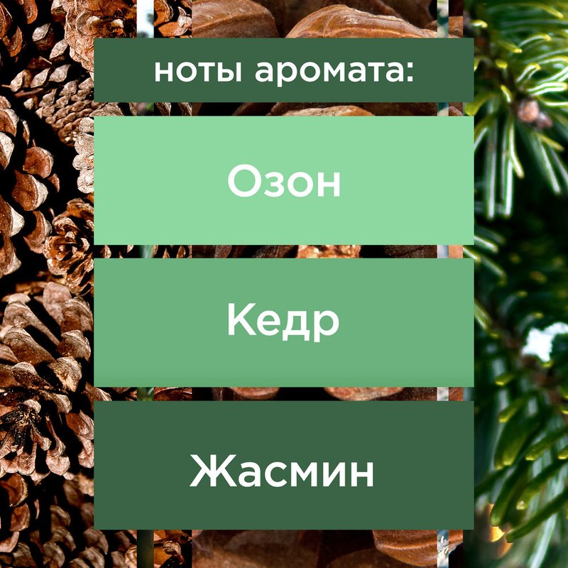 Освежитель воздуха Glade, аэрозоль, антитабак