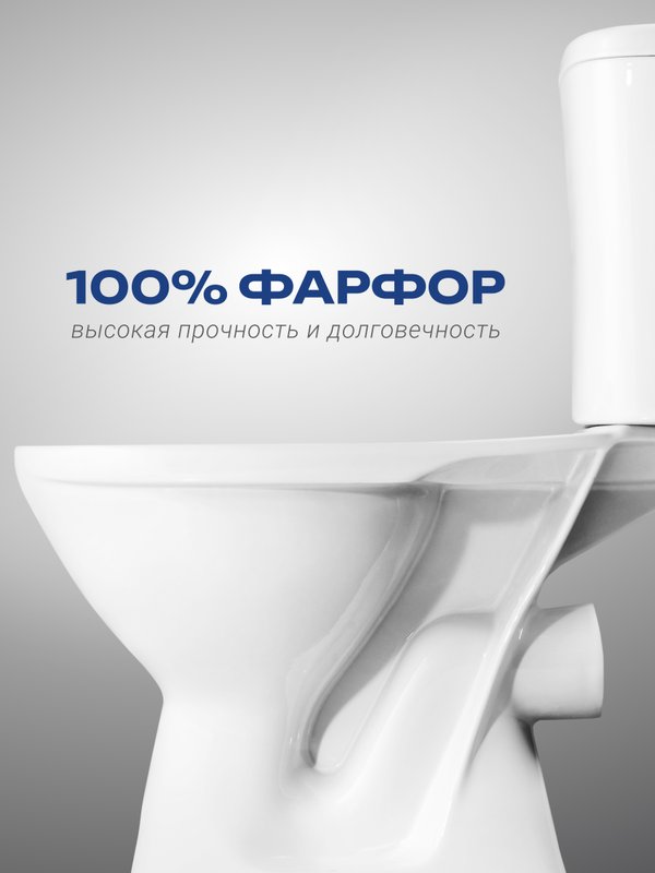 Унитаз-компакт напольный Santeri Pro
