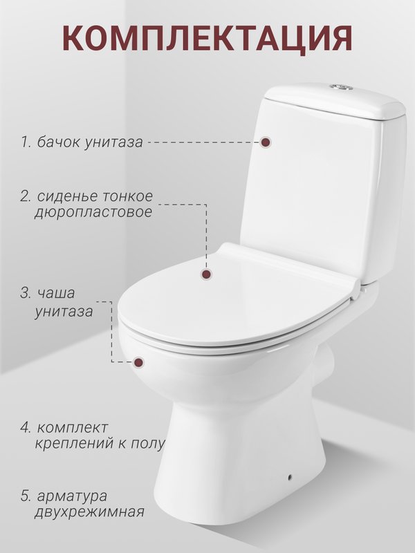 Унитаз-компакт напольный Santek Цезарь 1WH302415, с микролифтом, белый