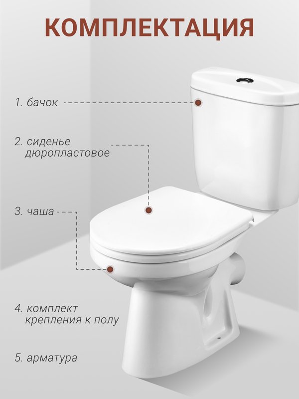Унитаз-компакт напольный Santek Анимо 1WH302134
