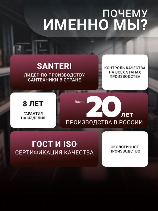 Унитаз-компакт напольный Santeri Воротынский
