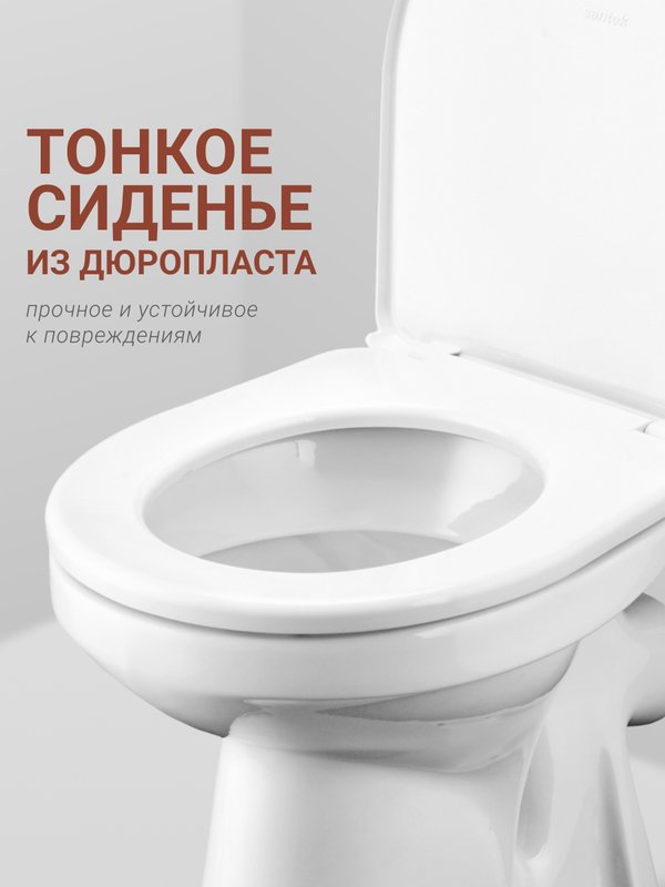 Унитаз-компакт напольный Santek Анимо 1WH302134