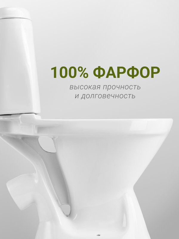 Унитаз-компакт напольный Santek Римини 1WH302130