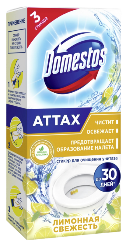 Стикер для унитаза Domestos, лимонная свежесть 30 г стикер