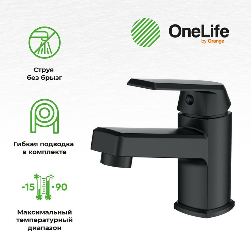 Смеситель для раковины Orange One Life