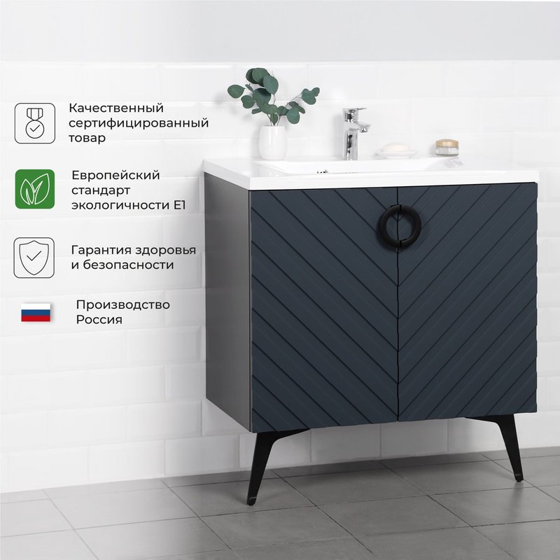 Тумба под раковину в ванную ITANA Palladio 80 2.0 780х440х815 напольная Маренго софт