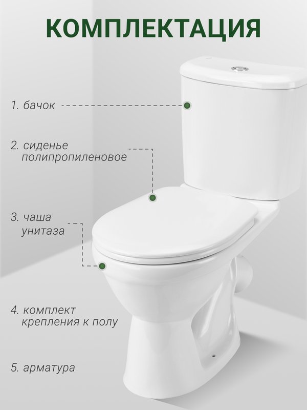 Унитаз-компакт напольный Santek Бореаль 1WH301704