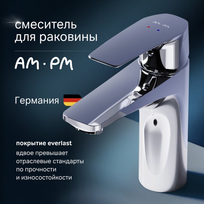 Смеситель для раковины AM.PM Gem