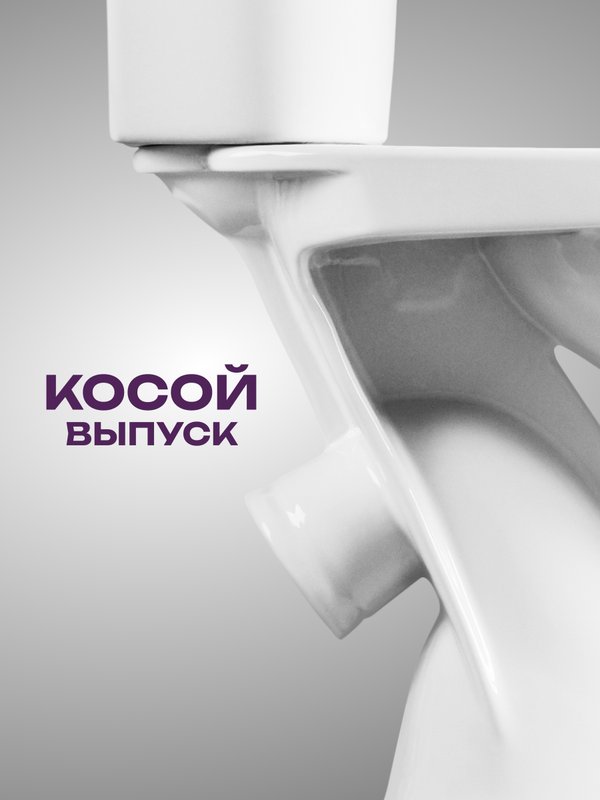 Унитаз-компакт напольный Santeri Версия