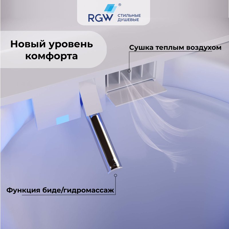 Умный унитаз напольный RGW SW-31
