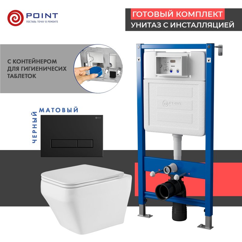 Комплект 3 в 1 Унитаз подвесной Point Аврора PN41101 + Инсталляция PN45122 + Кнопка Меркурий PN44831BM