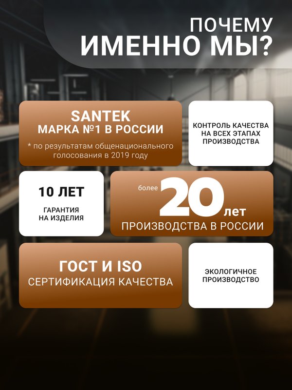 Унитаз-компакт напольный Santek Лига 1WH302197
