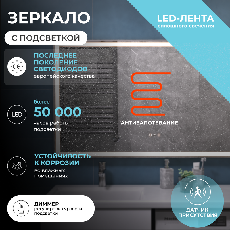 Зеркало Vigo Geometry Step 120, с подсветкой и антизапотевателем