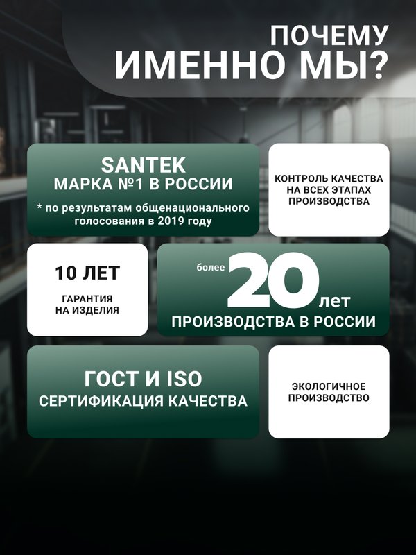 Унитаз подвесной Santek Бореаль 1WH301977