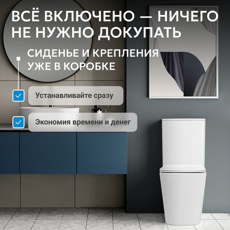 Унитаз-компакт напольный Abber Rechteck AC1210T безободковый, с микролифтом, белый
