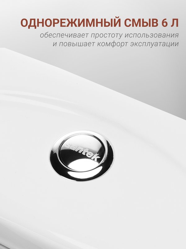 Унитаз-компакт напольный Santek Анимо 1WH110032