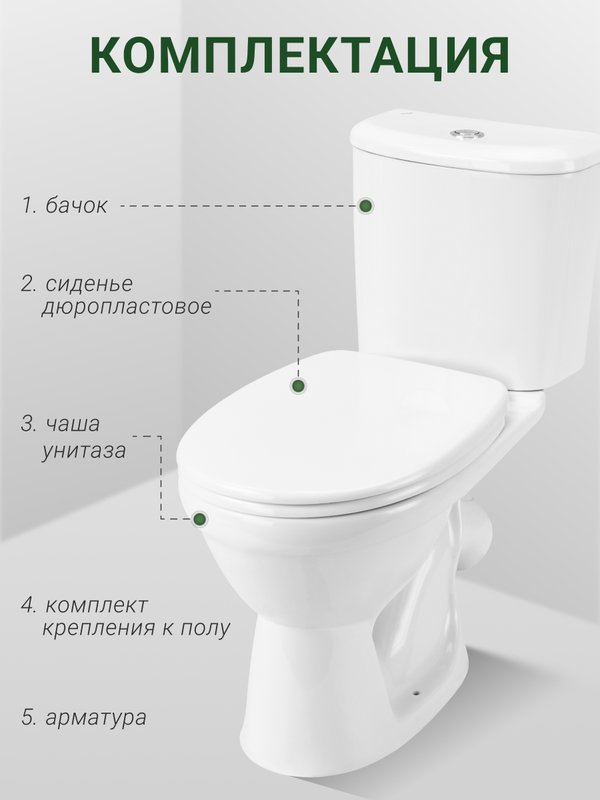 Унитаз-компакт напольный Santek Бореаль 1WH302146