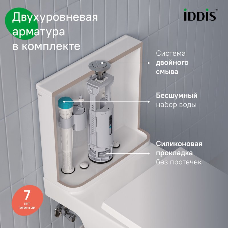 Унитаз-компакт напольный IDDIS Zodiac X ZODRDSEi24, безободковый, глянцевый белый