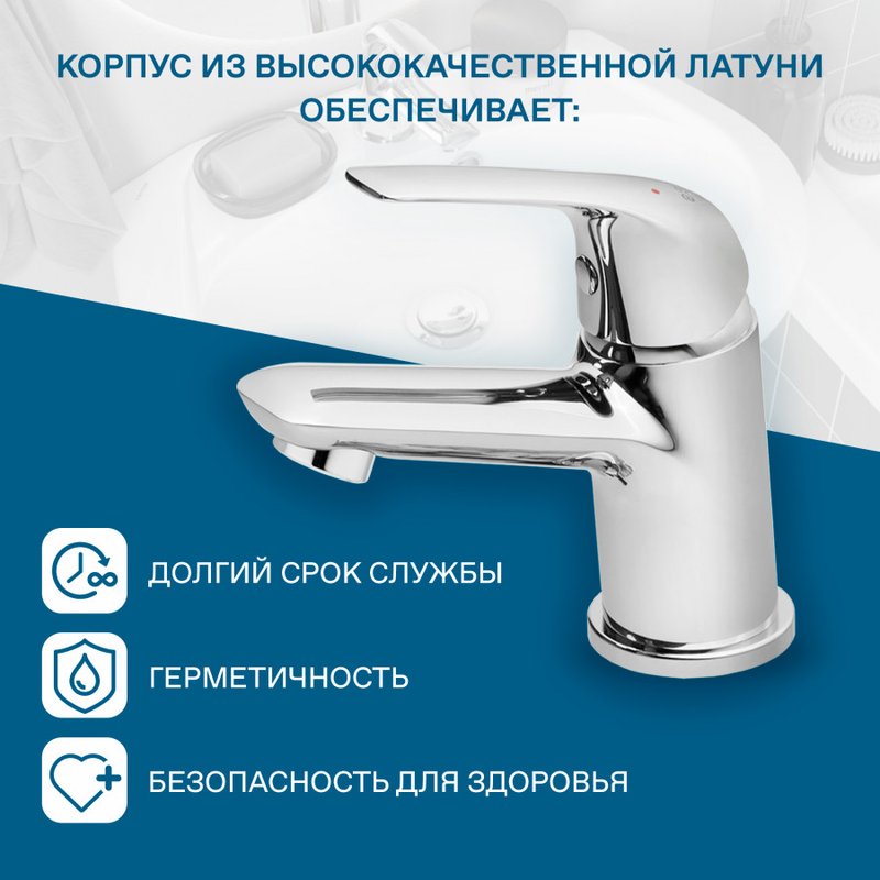 Смеситель для раковины Santek Нико