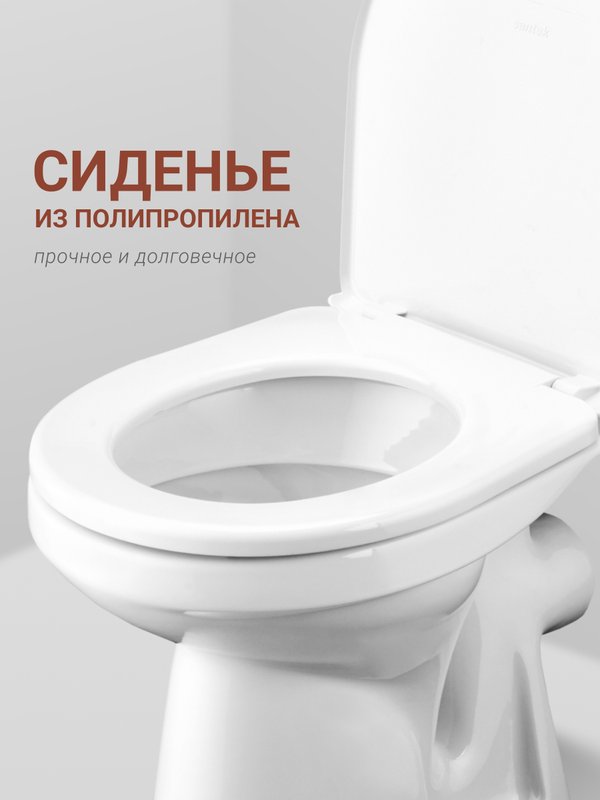 Унитаз-компакт напольный Santek Анимо 1WH110035