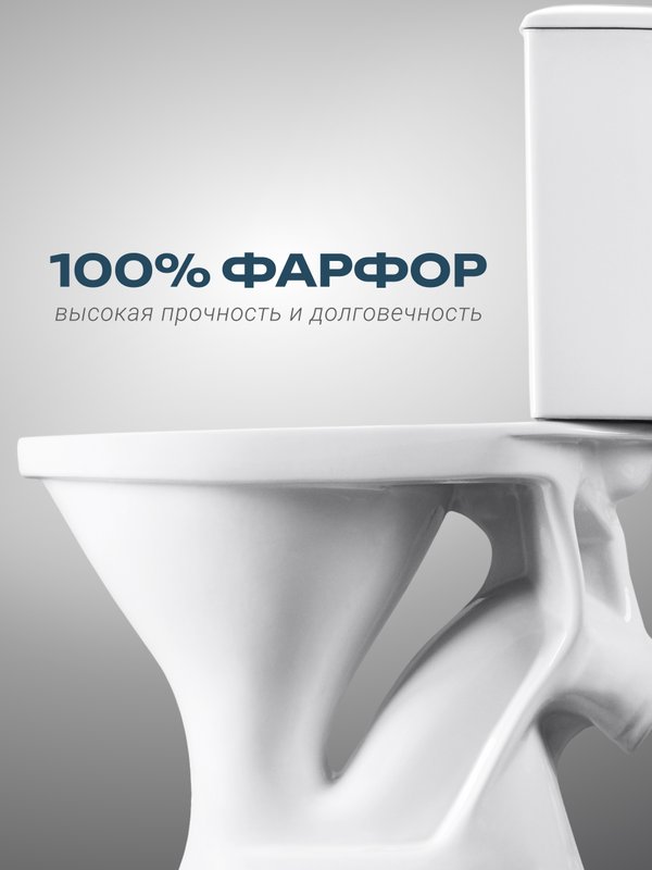 Унитаз-компакт напольный Santeri Вест