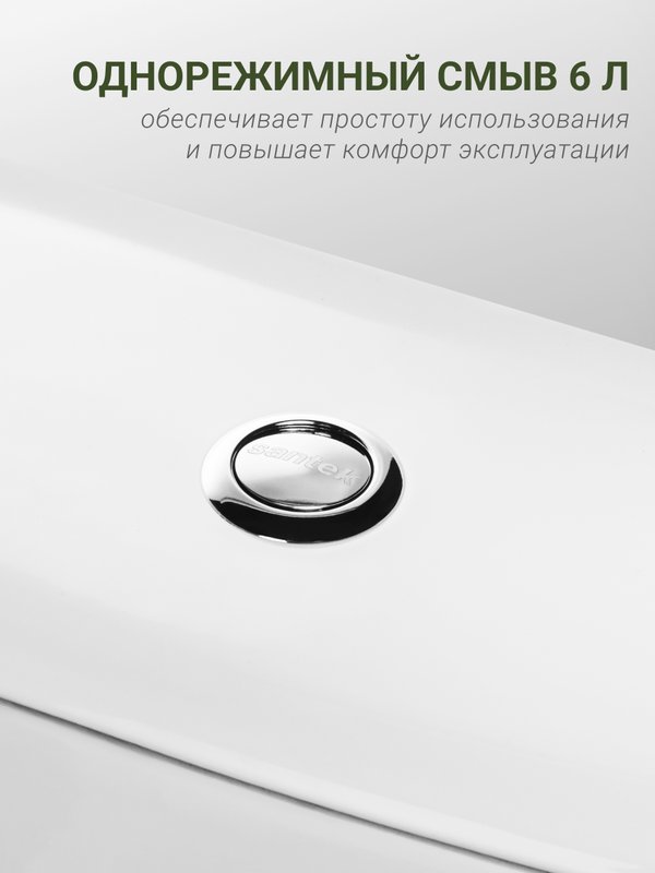 Унитаз-компакт напольный Santek Бриз 1WH202569