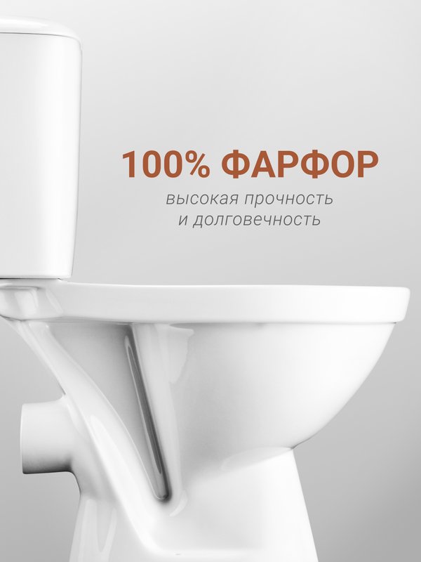 Унитаз-компакт напольный Santek Паллада 1WH302371