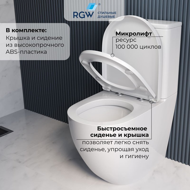 Унитаз-компакт напольный RGW SW-03