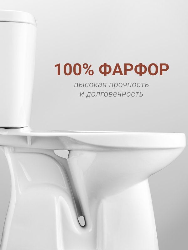 Унитаз-компакт напольный Santek Анимо 1WH302136