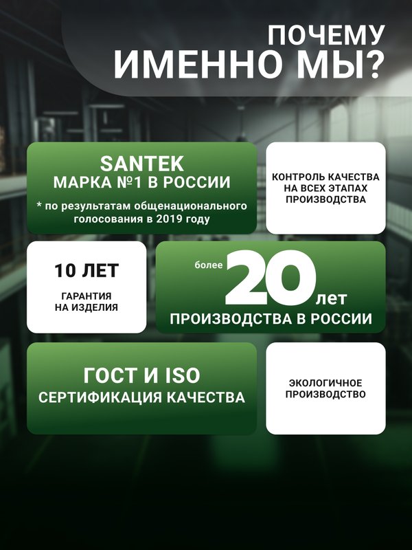 Унитаз-компакт напольный Santek Бореаль 1WH302146