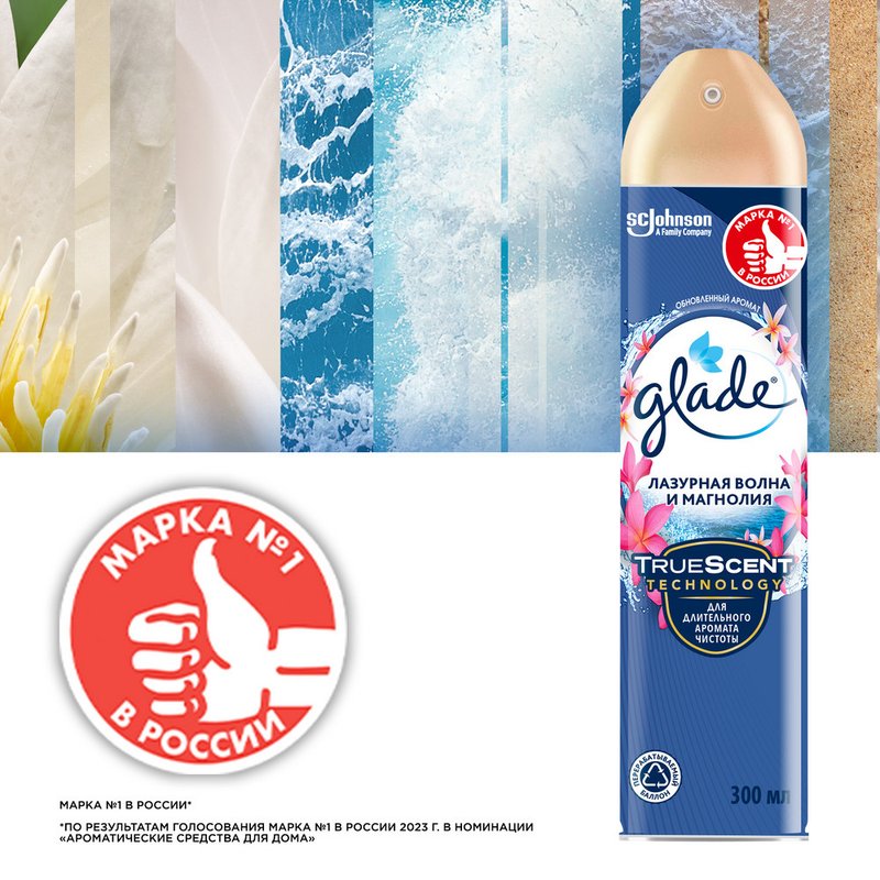 Освежитель воздуха Glade, аэрозоль, лазурная волна и магнолия