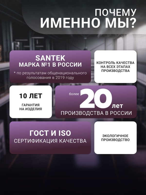 Унитаз-компакт напольный Santek Уно 1WH501613