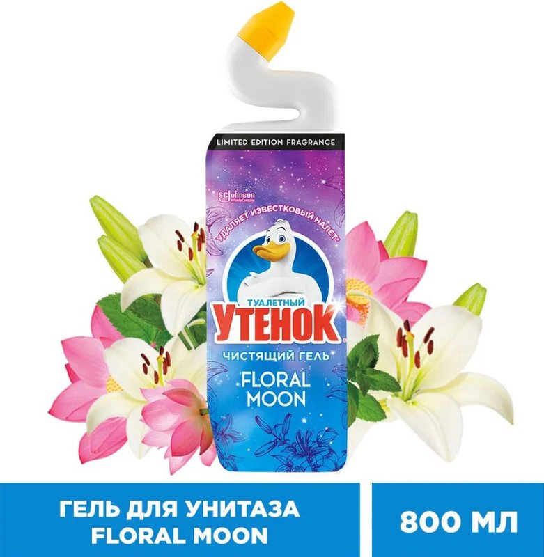 Универсальное моющее средство Туалетный утенок Floral Moon, 0,8 л