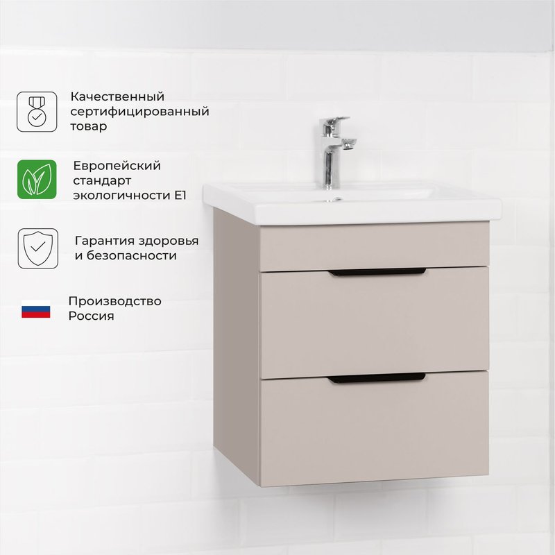 Тумба под раковину подвесная Ika Alta 50 460х380х500 Кашемир серый