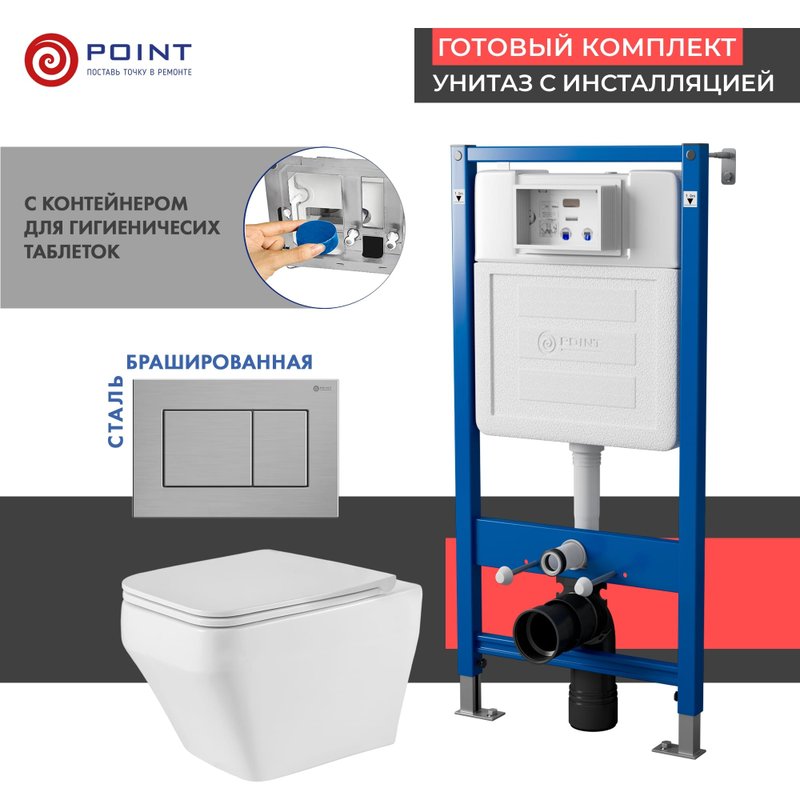 Комплект 3 в 1 Унитаз подвесной Point Аврора PN41101 + Инсталляция PN45122 + Кнопка Ника PN44081SB