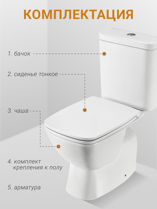 Унитаз-компакт напольный Santek Нео rimless 1WH302418