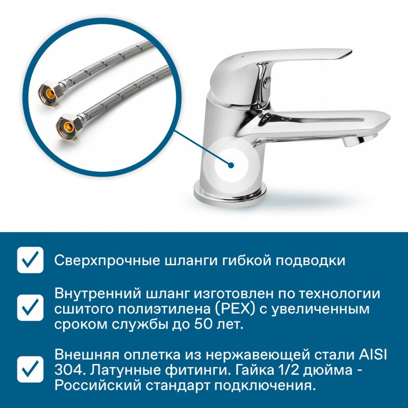 Смеситель для раковины Santek Нико