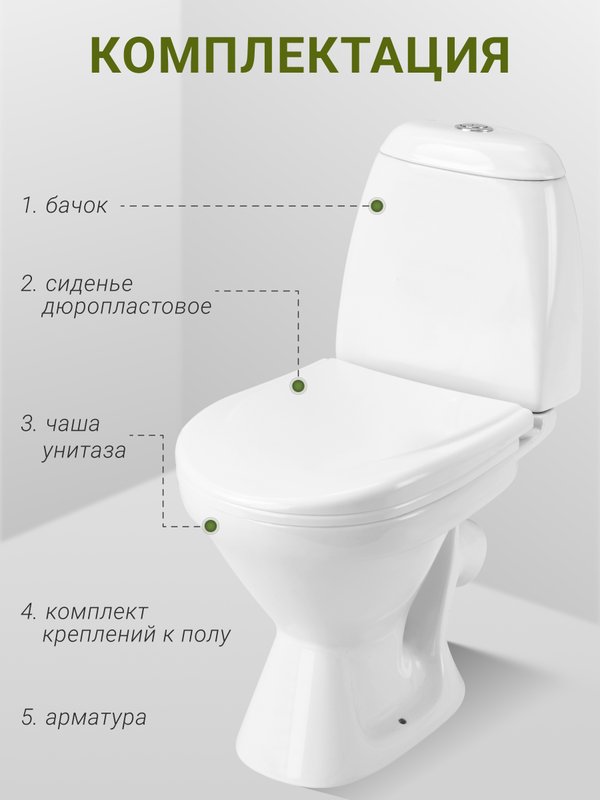Унитаз-компакт напольный Santek Римини 1WH302130