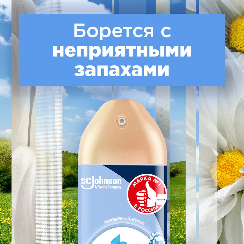 Освежитель воздуха Glade, аэрозоль, против запахов домашних животных
