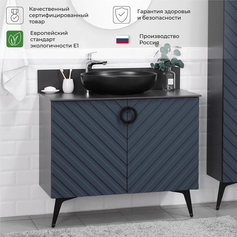 Тумба под раковину в ванную ITANA Palladio 100 2.0 981х434х815 напольная Маренго софт