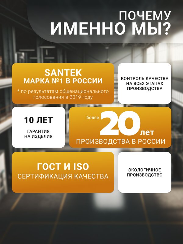 Унитаз-компакт напольный Santek Нео rimless 1WH302418