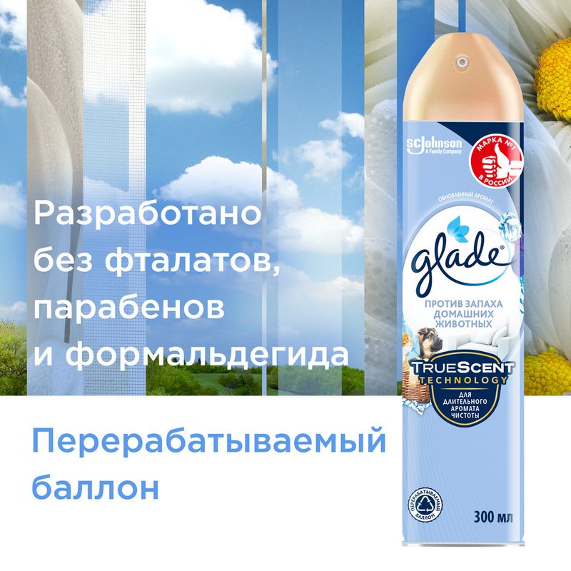 Освежитель воздуха Glade, аэрозоль, против запахов домашних животных