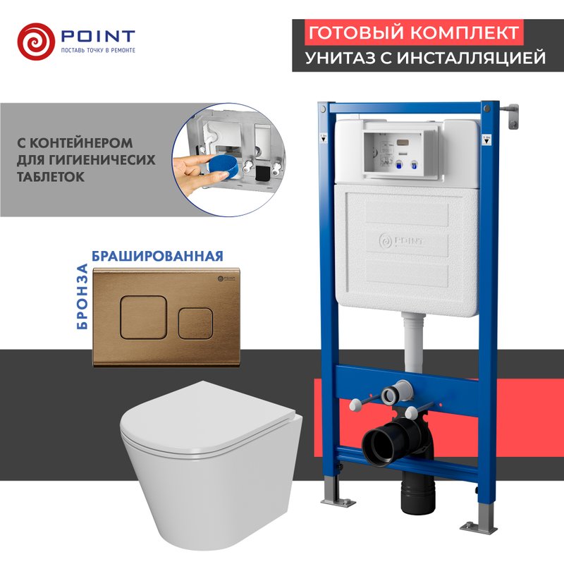 Комплект 3 в 1 Унитаз подвесной Point Виктория PN41061 + Инсталляция PN45122 + Кнопка Афина PN44041BB