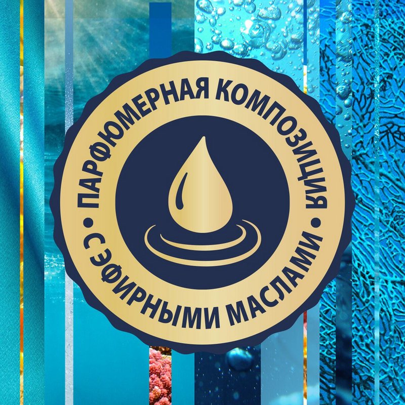 Освежитель воздуха Glade, аэрозоль, морской